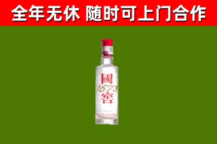 西安烟酒回收1573酒.jpg
