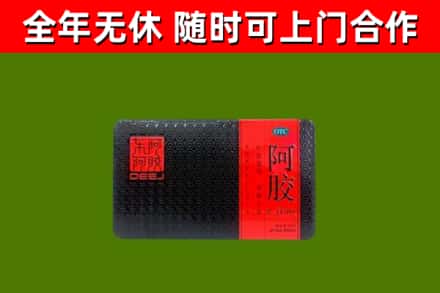 西安回收阿胶